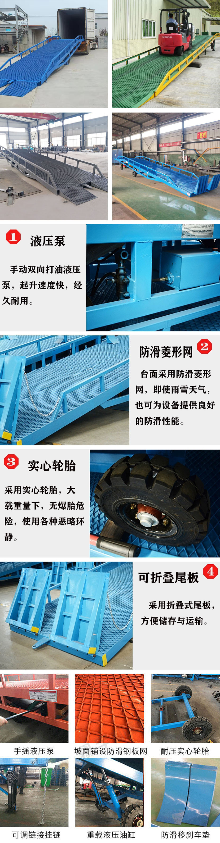移动式登车桥.jpg